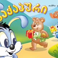 ხაჭაპური