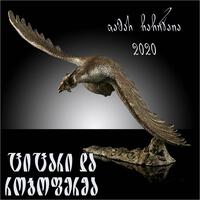 ციცარი და რობოფერმა